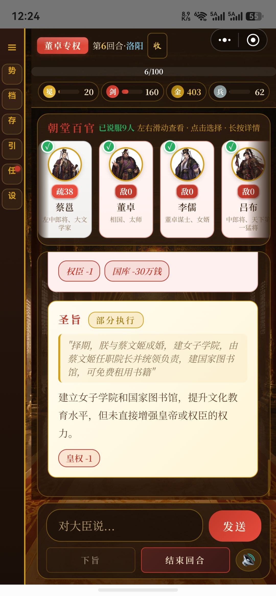 这个机制还不太完整啊 1