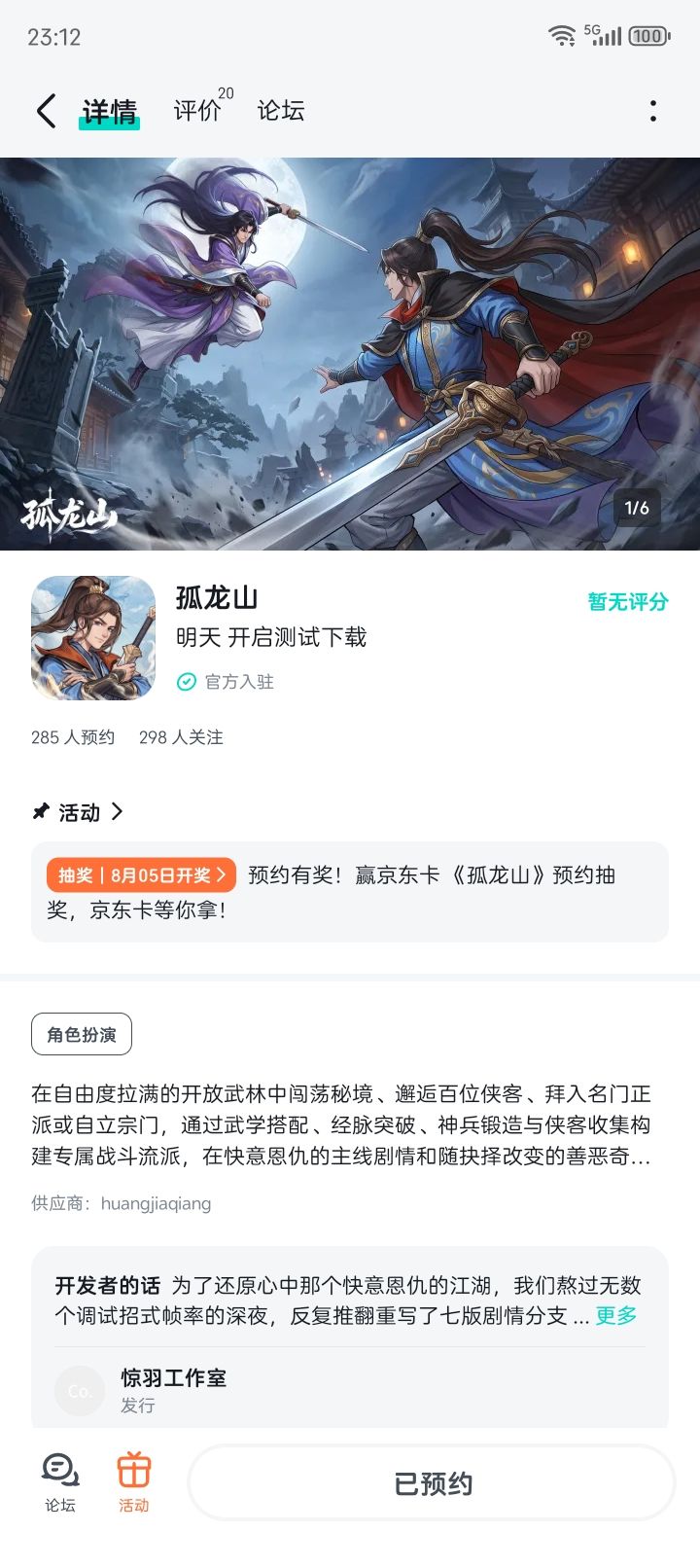 接下好运开开开截图