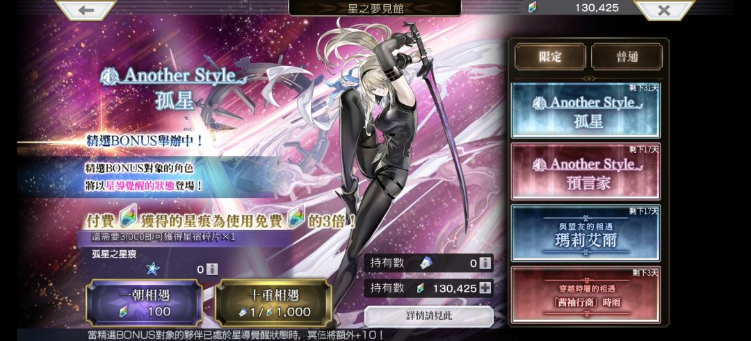 新角色异典怎么得 1