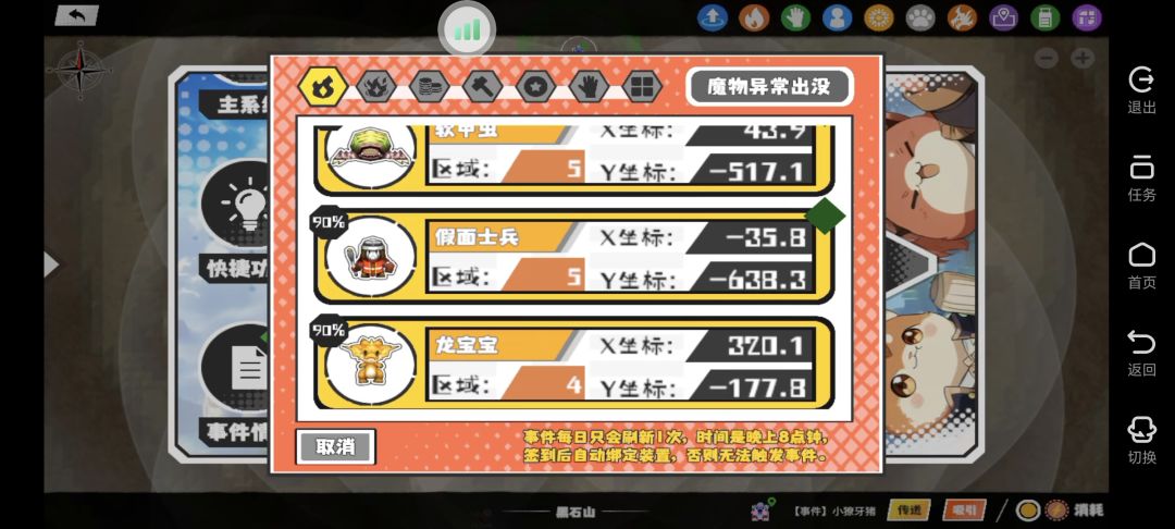 六区九强獠牙猪 3