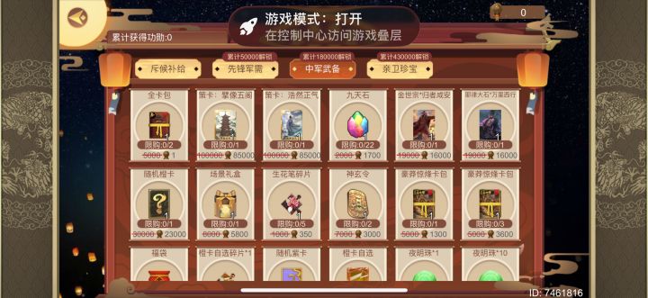 求助!活动策卡后续截图