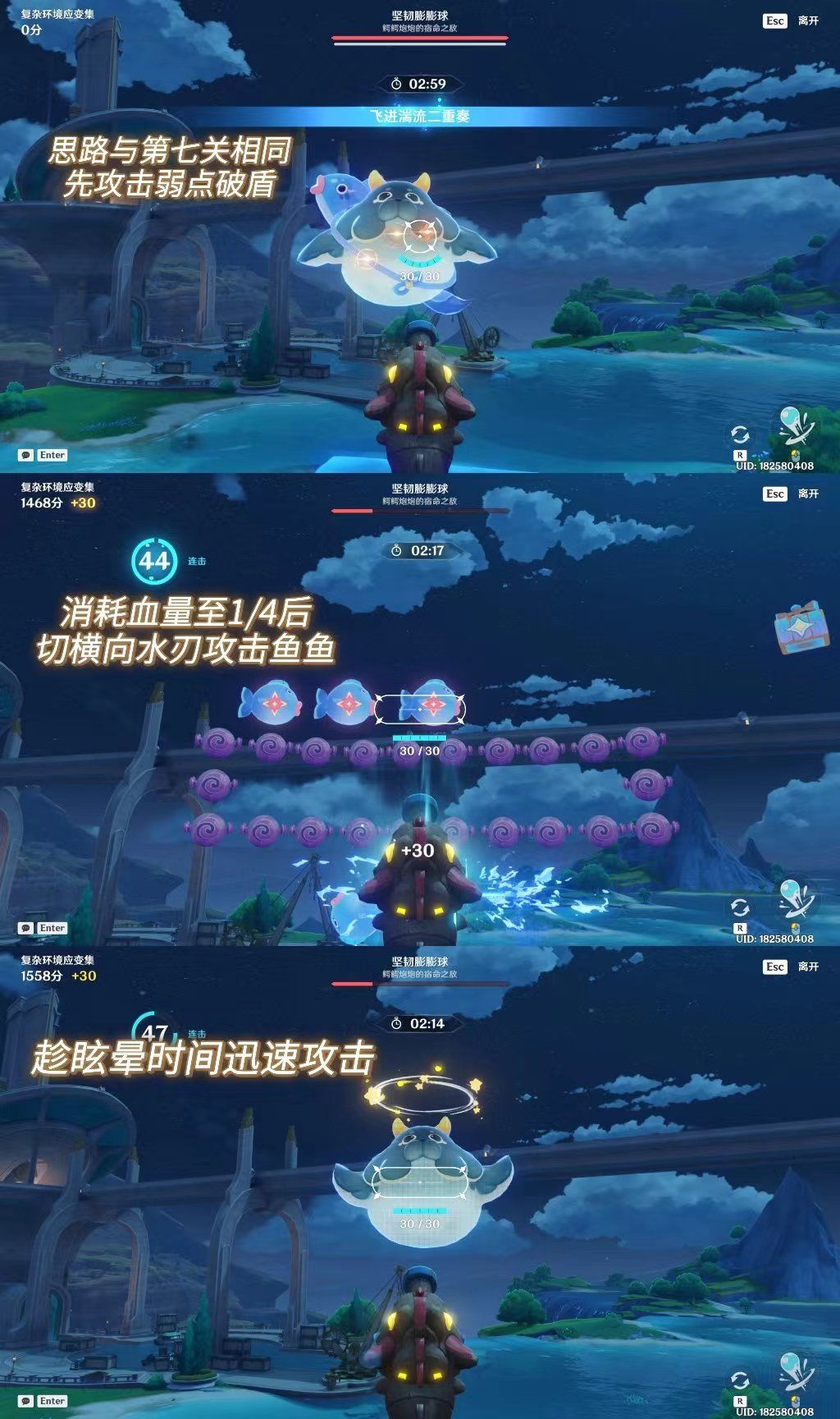 飞迸湍流二重奏高分图文攻略 9