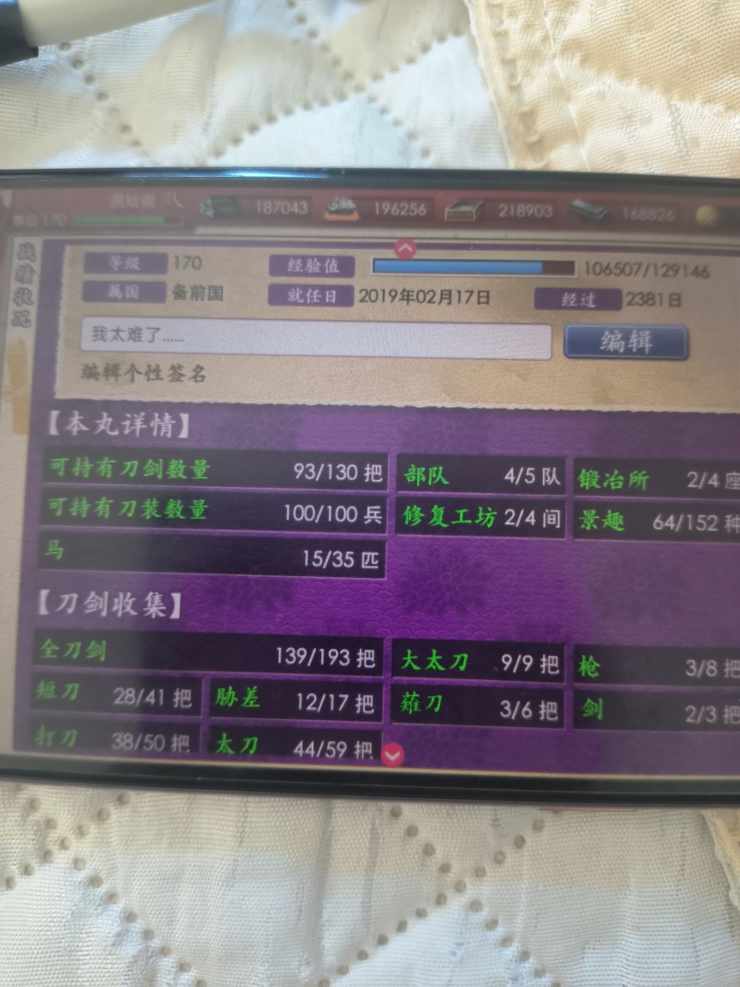 回归啦 3