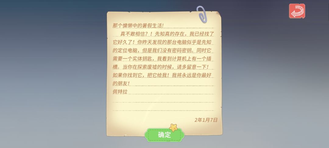 这个钥匙怎么获得呀? 1