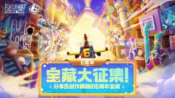 已开奖｜【6周年有奖征集】宝藏大征集！分享&创作肠肠的6周年宝藏赢糖果、周边奖励～