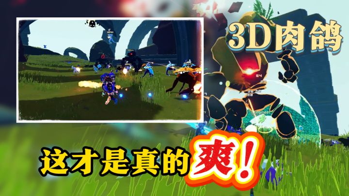 【雨中冒险2】3D肉鸽，上天入地这才是真的爽啊！！！截图