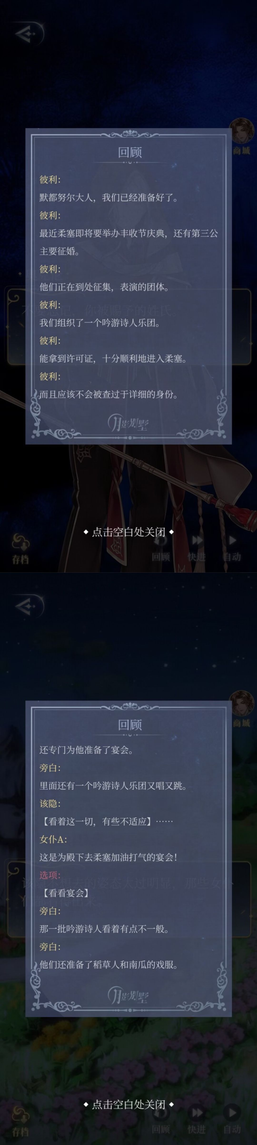 其实双线剧情进度并没有什么差别 1