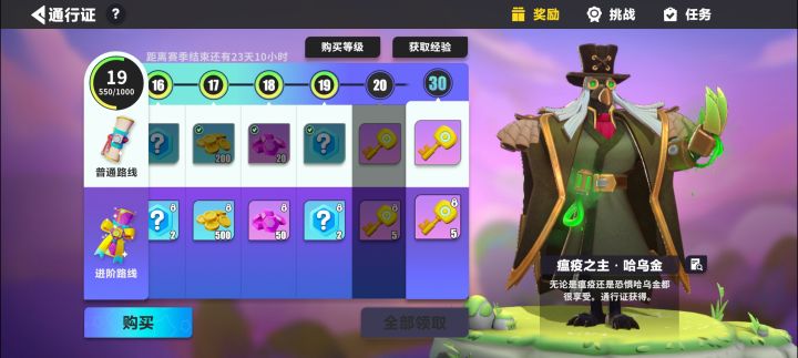 等级越高，画的钱越多？？不合理吧。截图