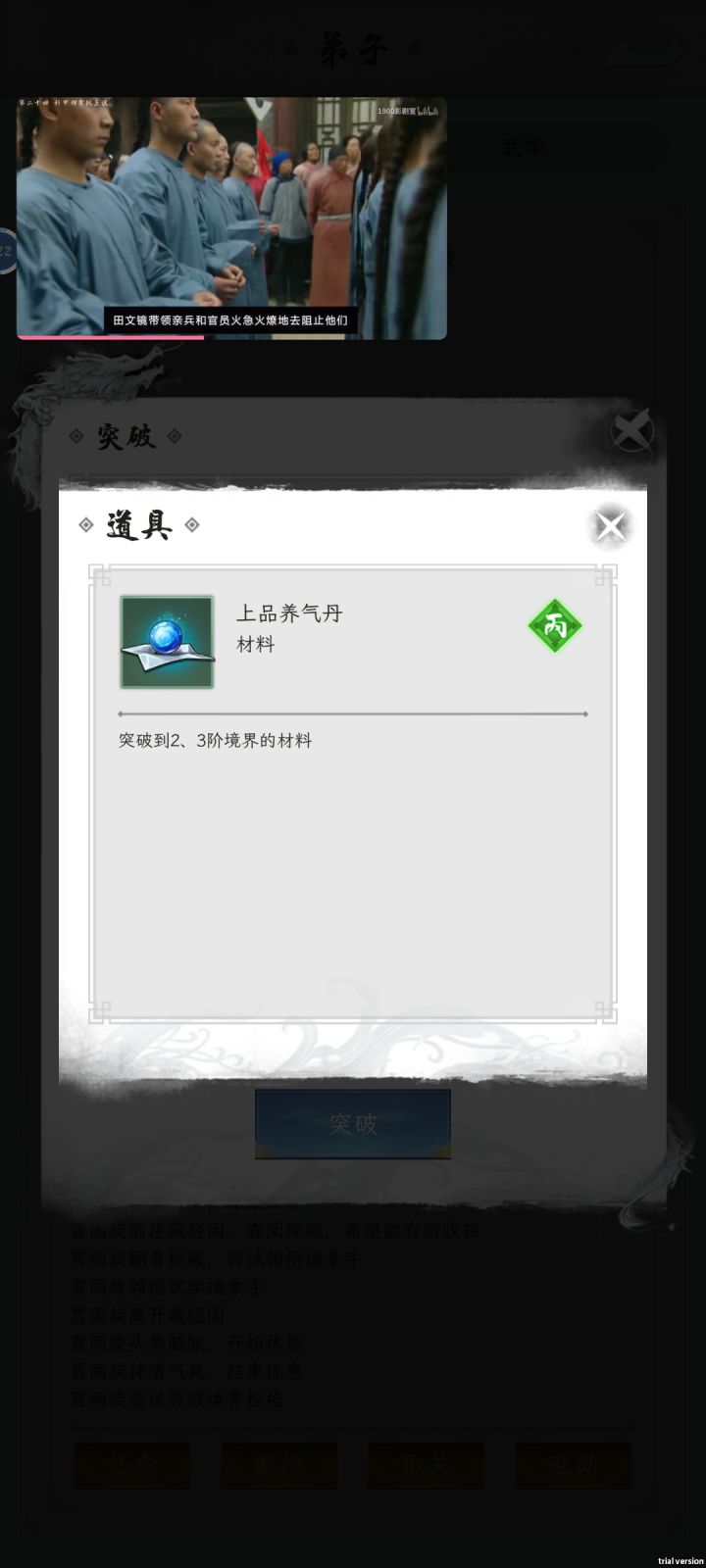 救救我截图