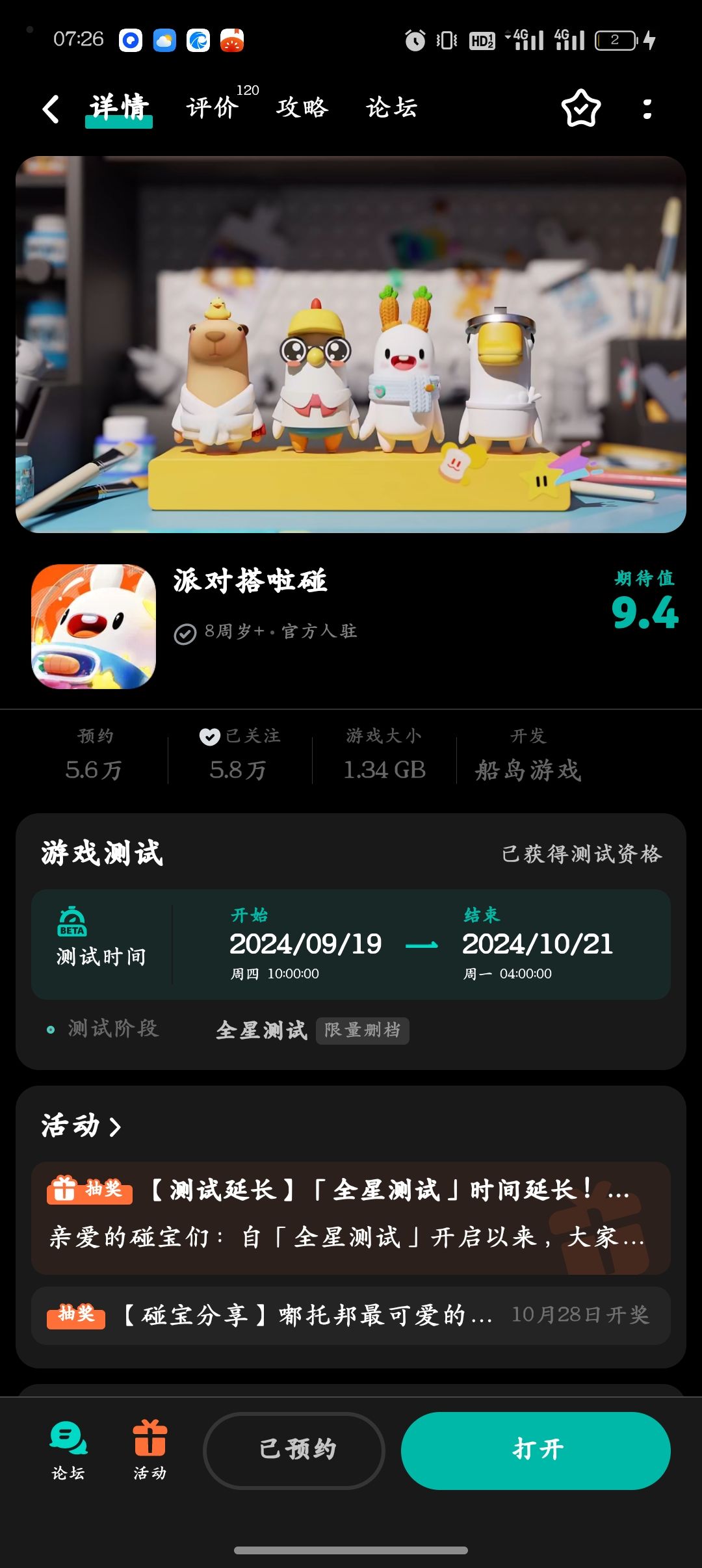 暖心一瞬 2