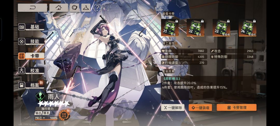 满门雨人攻略来咯 3