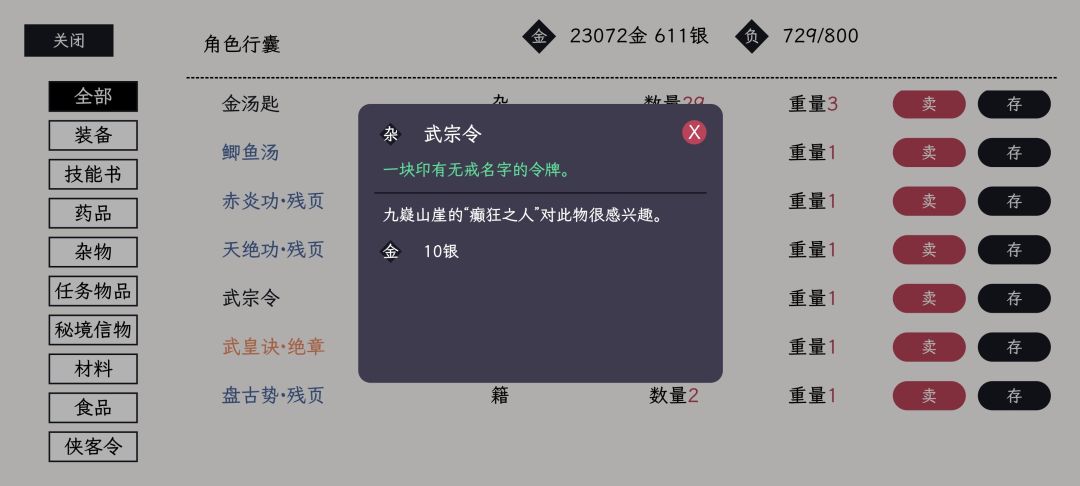 找不到啊，只有顾安文书和仲均截图