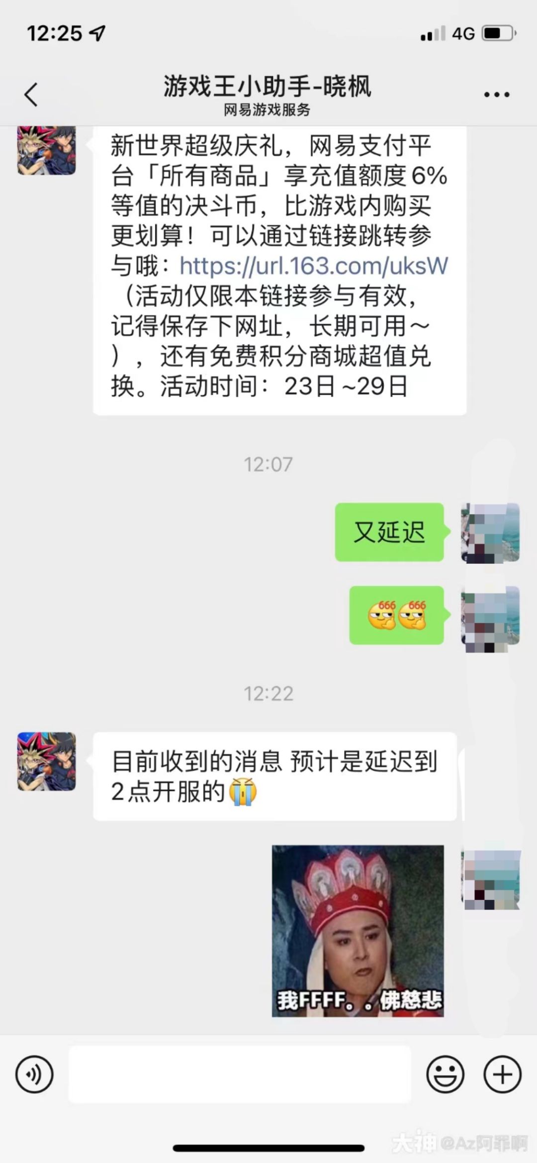 延迟到两点 1