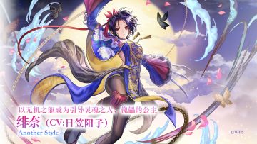 【角色演示】以无机之躯成为引导灵魂之人，傀儡的公主——AS绯奈（CV：日笠阳子）