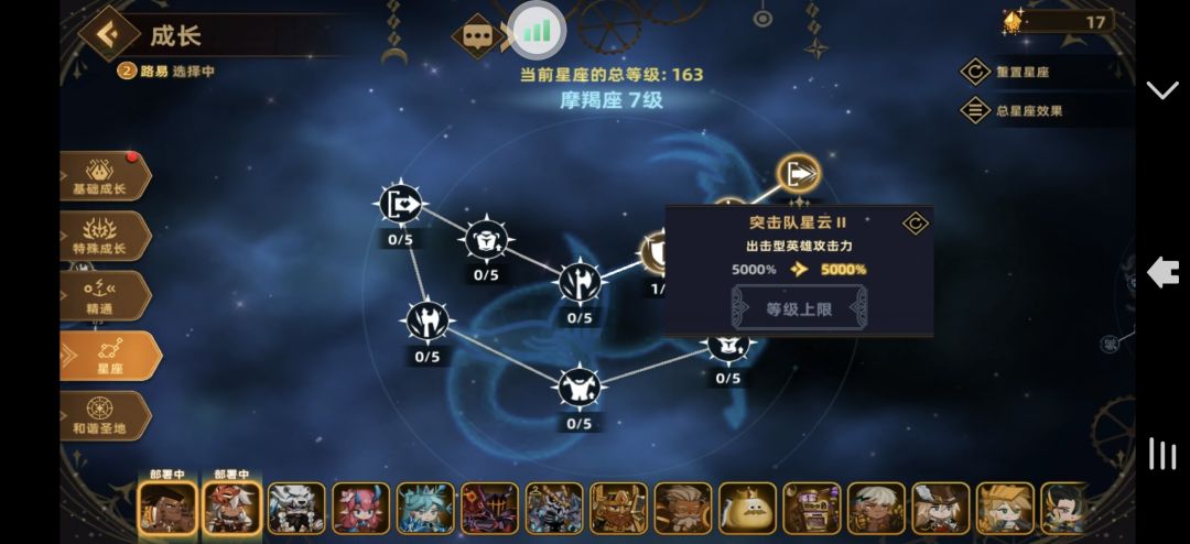 三星爱丽丝 2