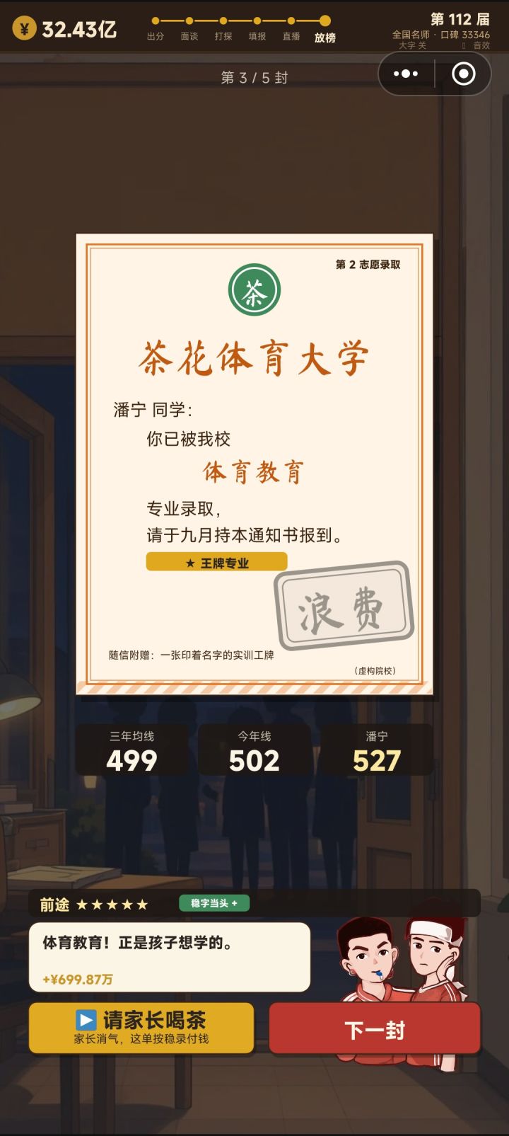 一句“浪费”便否认了所有努力截图