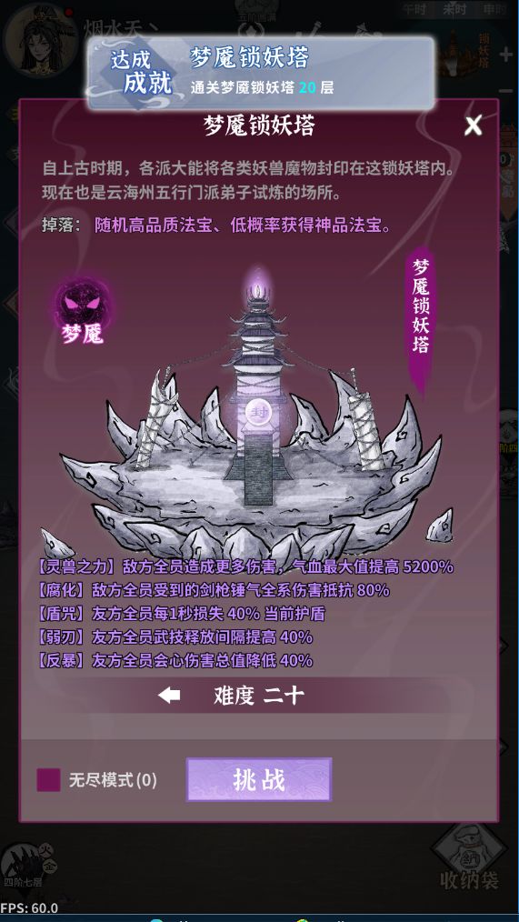 有一说一 这个梦20比19好打多了截图