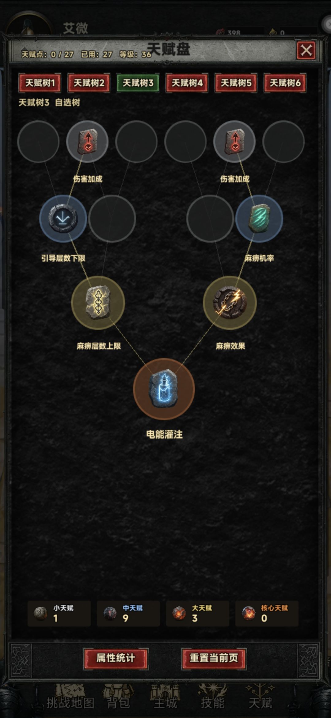 新手第一天开荒攻略 8