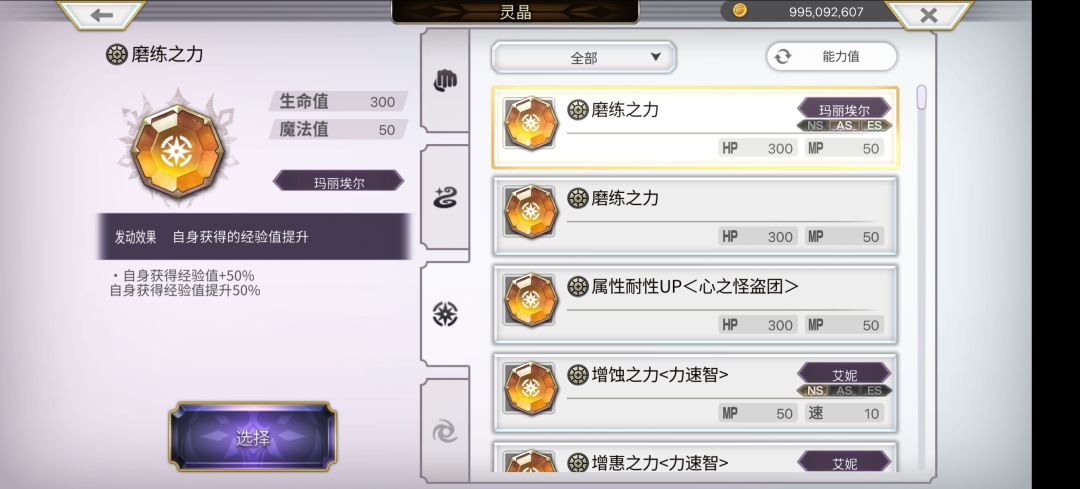 磨练之力 2