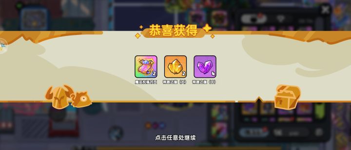 哈哈，今天欧气爆棚！💥四发入魂抽中两必成，光效拉满的瞬间简直不敢相信！🎉平时攒的黑历史全被洗清，这波运气值直接拉满～[表情_流口水]✨#抽卡玄学 #欧皇附体 #游戏日常截图