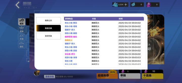 歪了9只船长一只白鸟都没截图