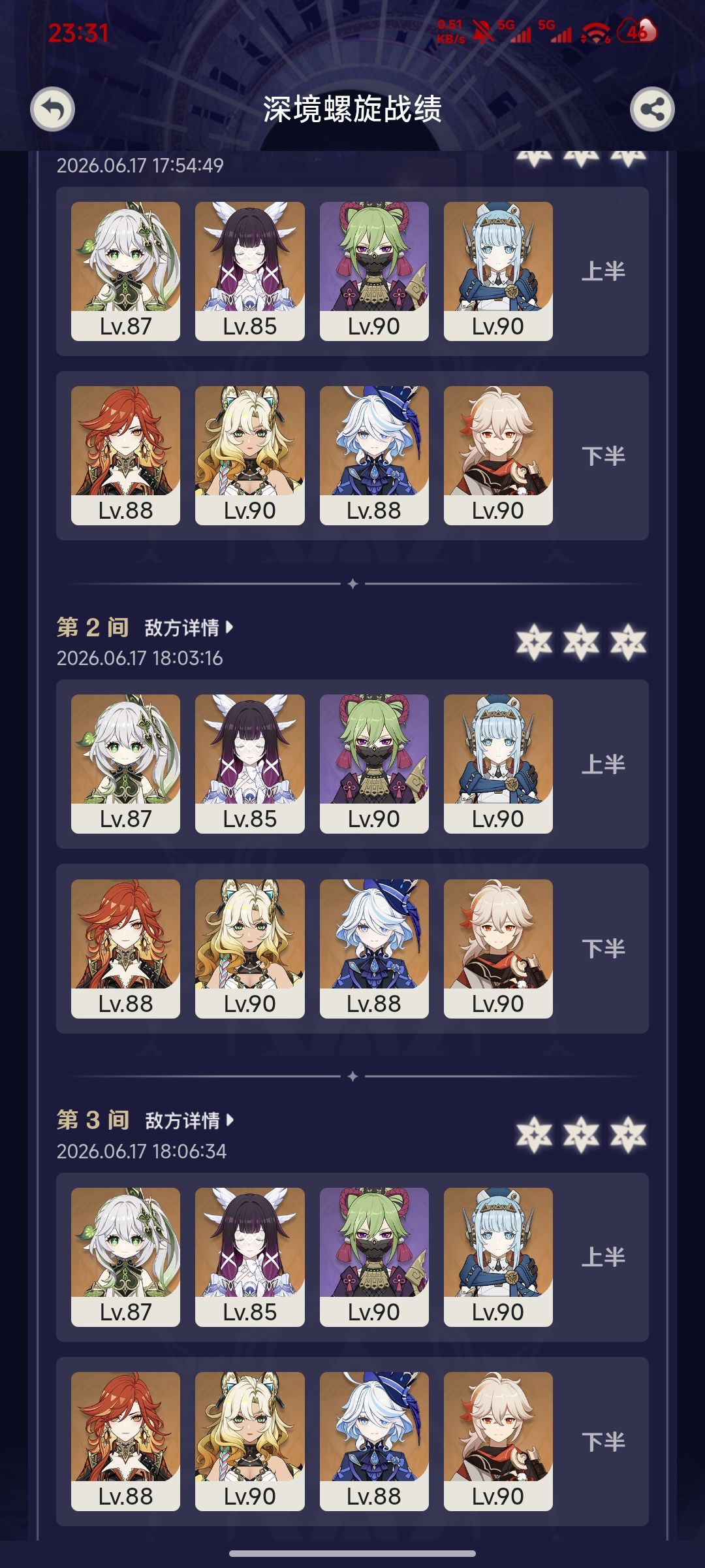 上半新草行久,下半没奶奶的火神 2