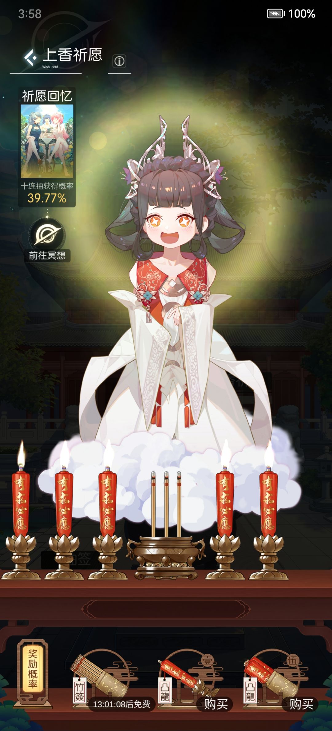 这个概率是假的吧 1