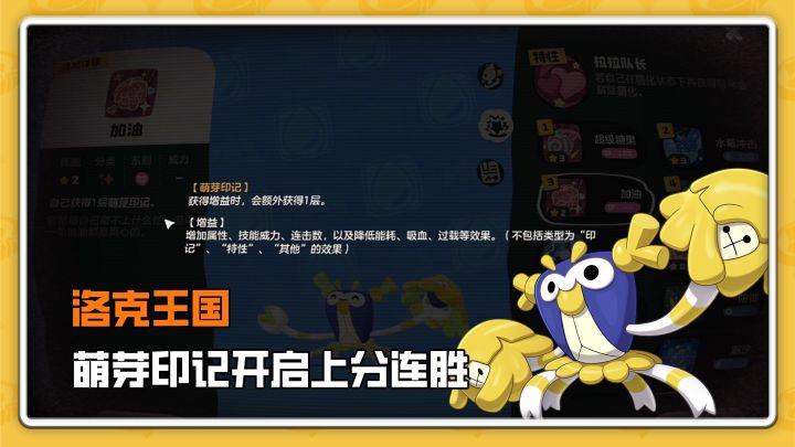 掌握S2赛季信息差,萌芽印记速上大师截图