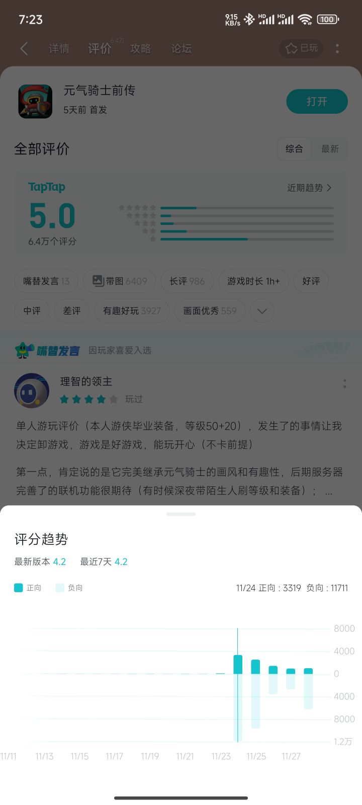 终于知道分数是怎么往上升的了截图
