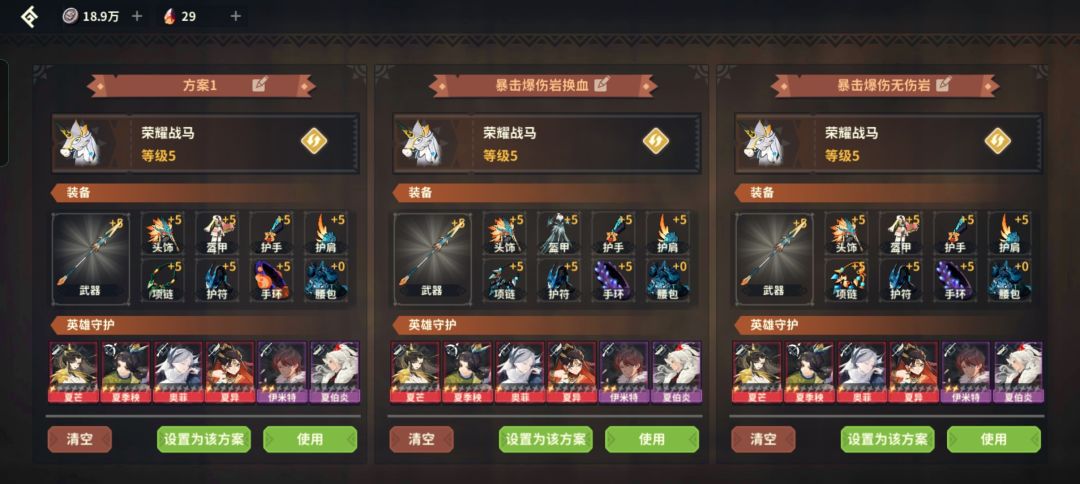 暴击流推荐截图