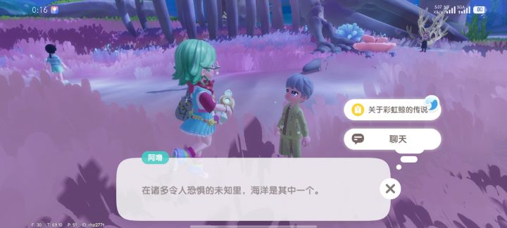 新任务彩虹鲸传说以及海底平顶山注意!!截图
