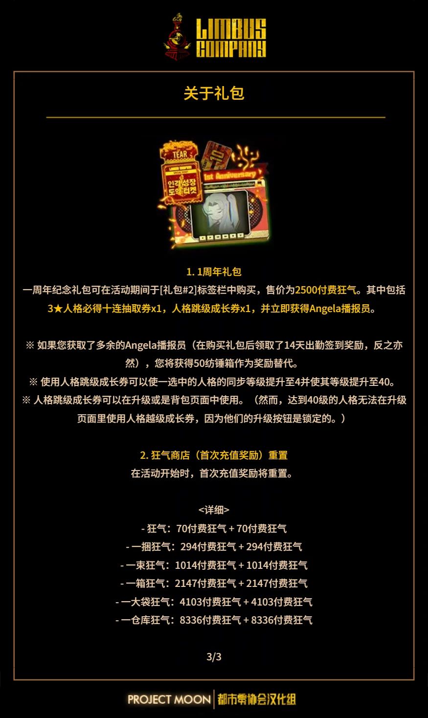 一周年新活动说明 3