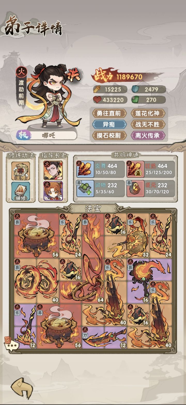 刷出来个评级洪的截图