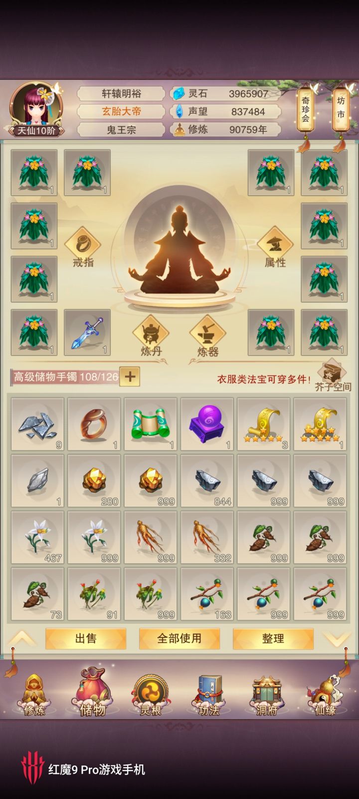 达成截图