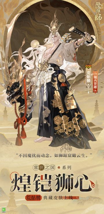 ☆荒骷髅全新典藏皮肤鉴赏☆