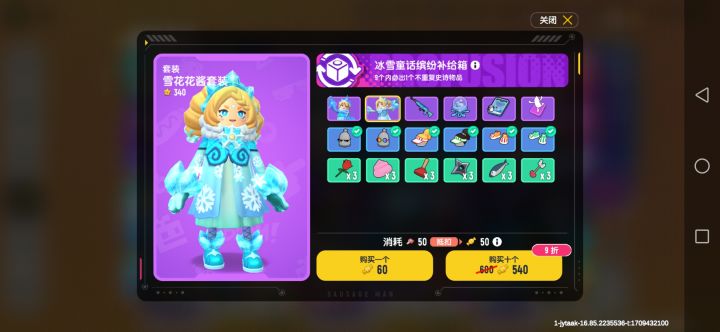 ／第一排第二个皮肤好丑啊截图