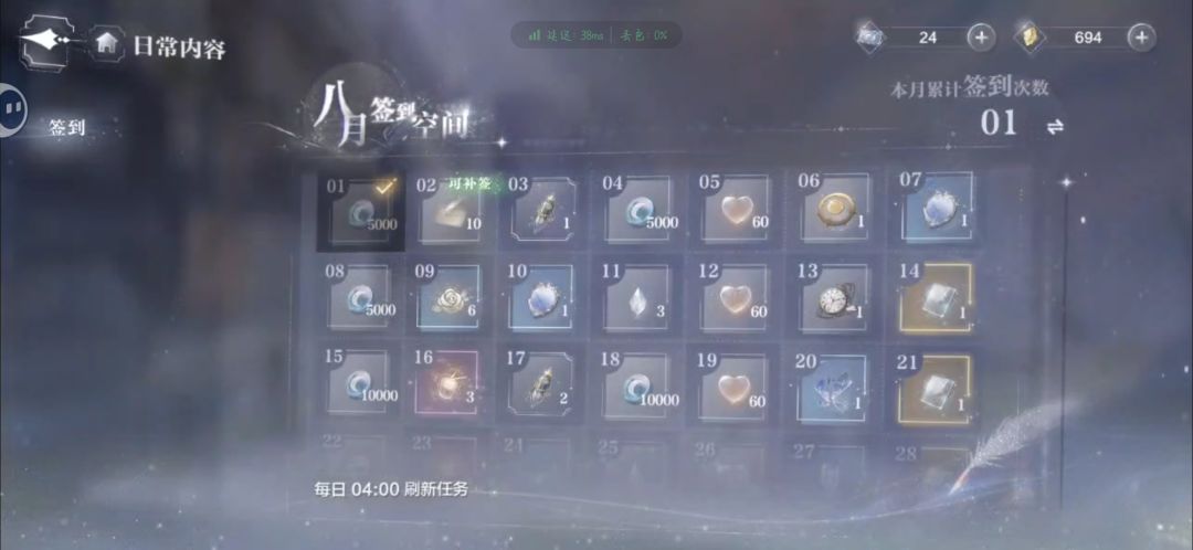 福报 1