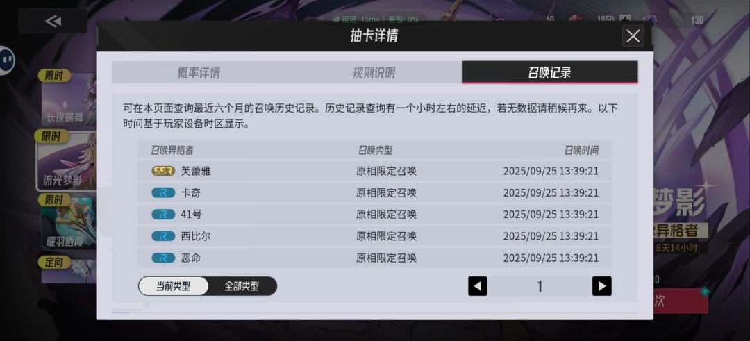 必定出这个角色还是我欧啊 2