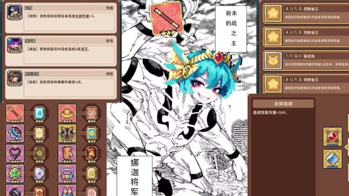 【攻略】未战娜迦养成攻略截图