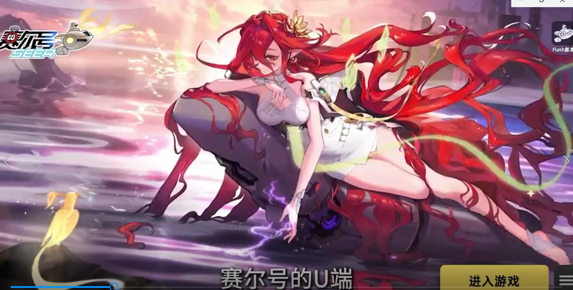 《赛尔号巅峰之战》U端新手引导截图