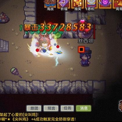 什么逆天伤害 2