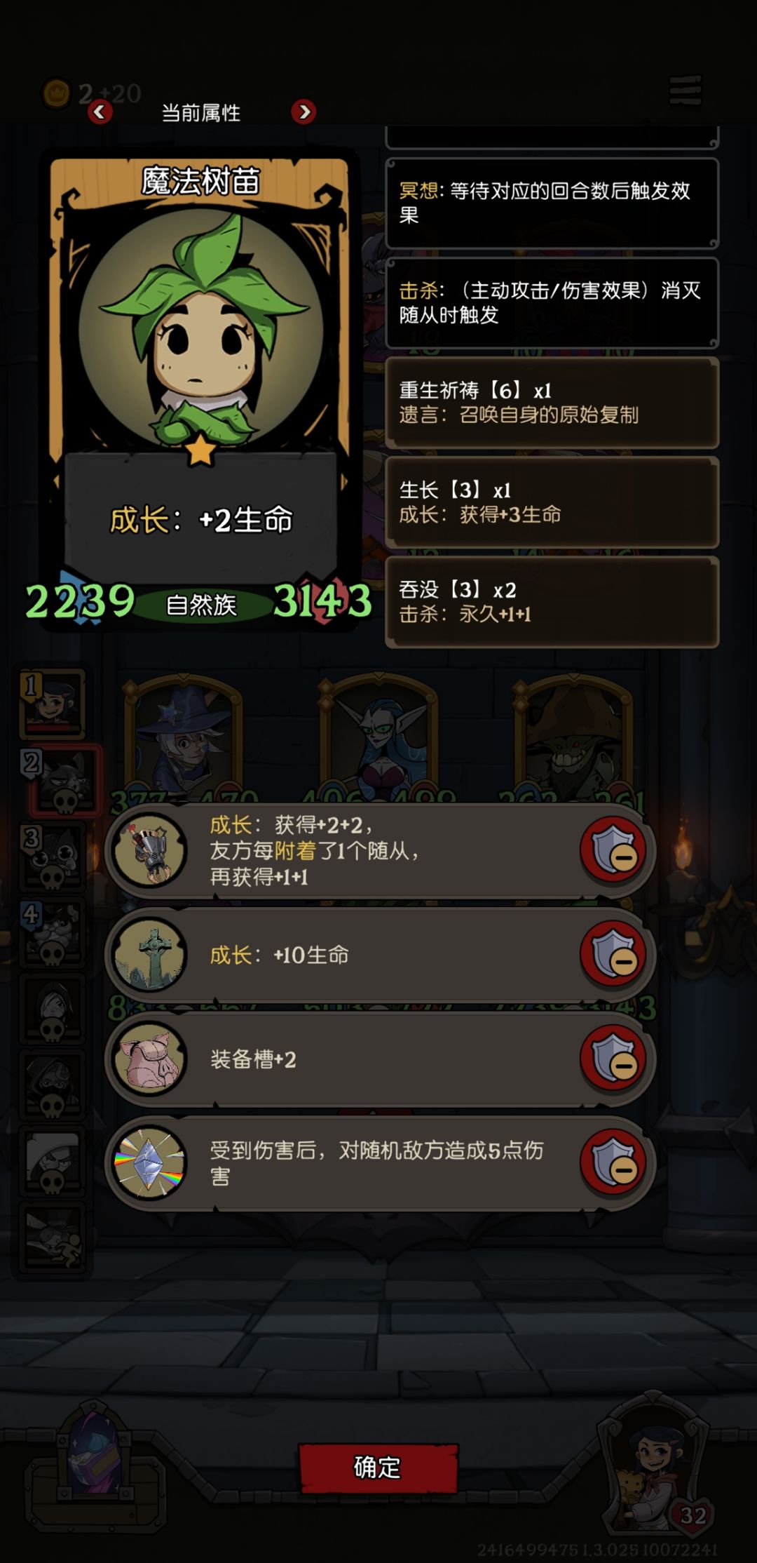 棋胜一招 3