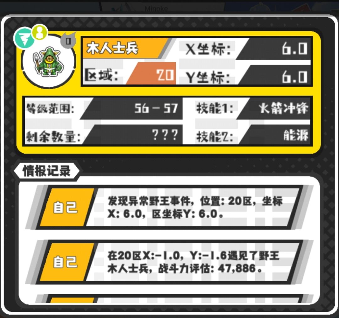 今日技能~以及野王(缺二) 8