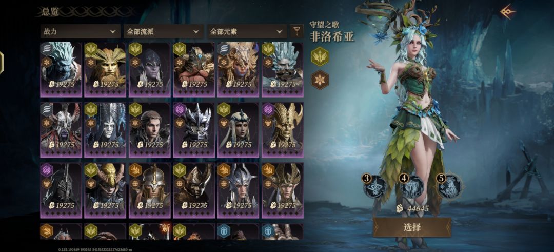 自选要那个? 3