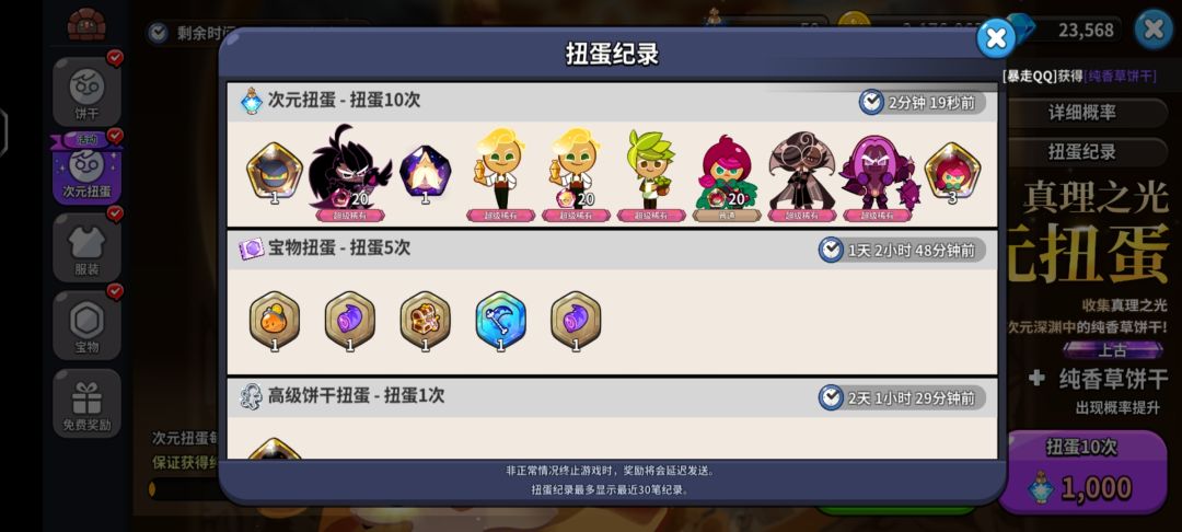 啊?这么逆天 2