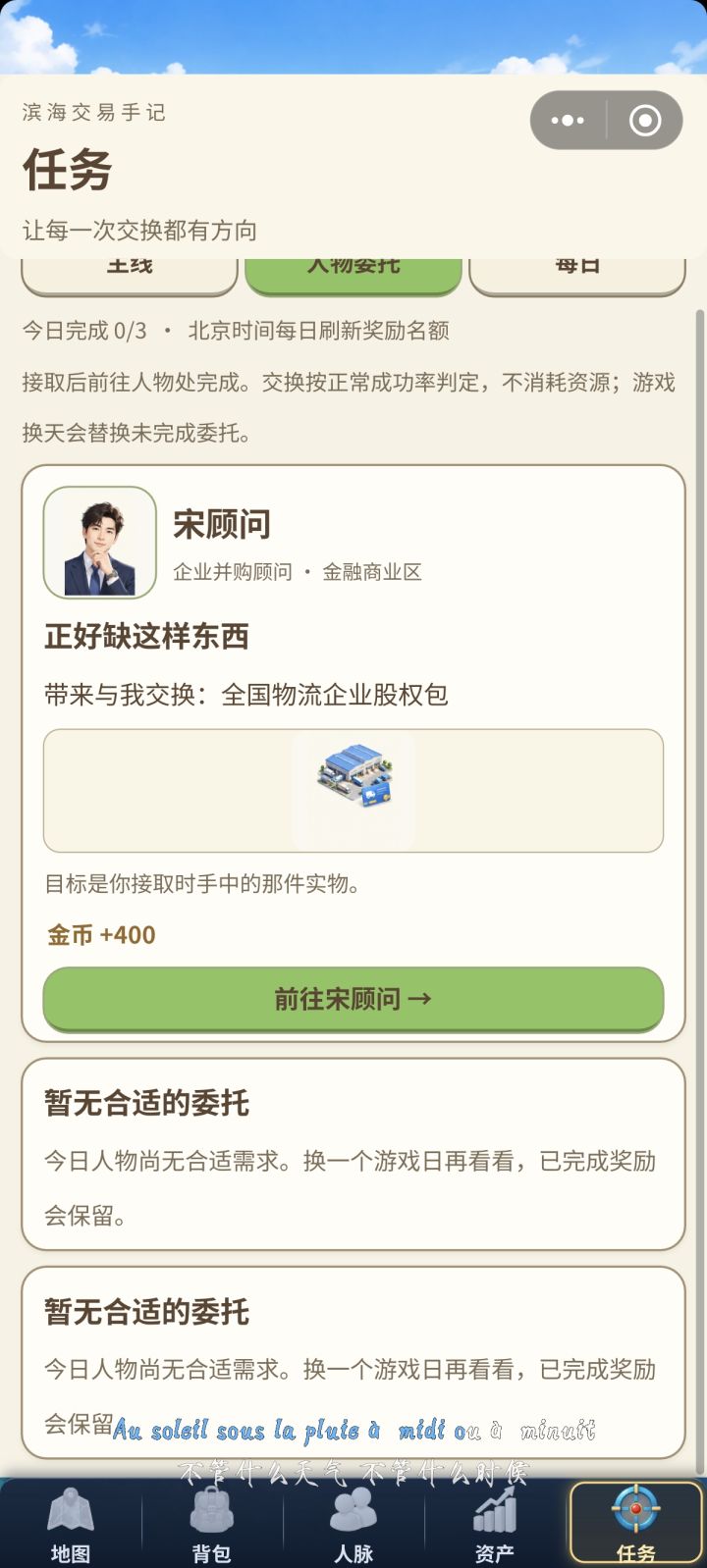 你是来并购的还是来抢钱的?截图