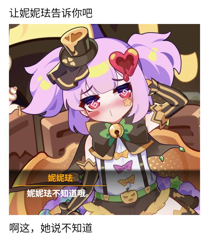 有什么问题来问问妮妮珐吧!截图
