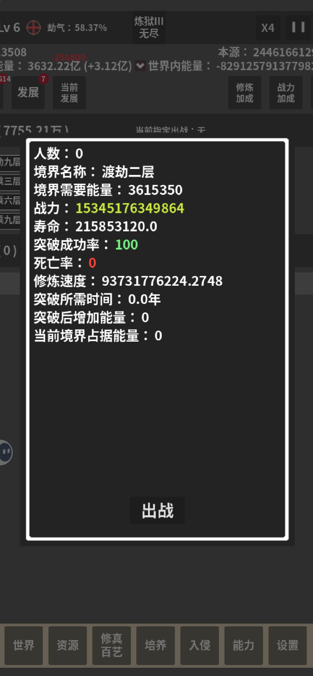 这下子成天外域魔了 2