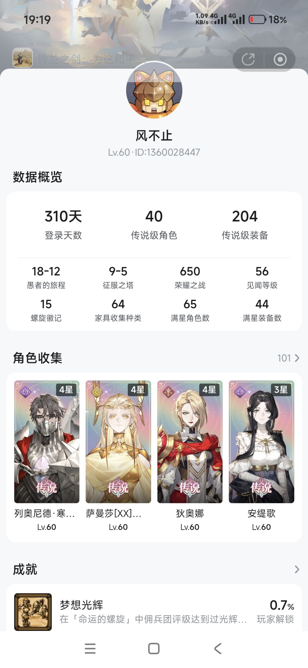 巫师联动入坑的都快一年了周年庆啥时候开啊 1