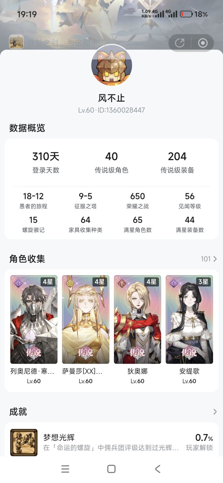 巫师联动入坑的都快一年了周年庆啥时候开啊截图